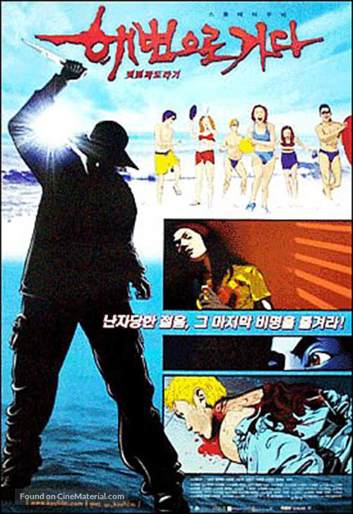 Haebyeoneuro gada - South Korean Movie Poster