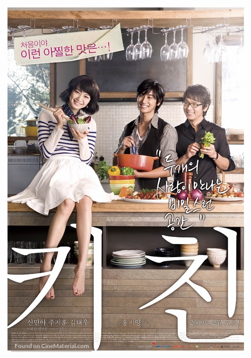 Kichin - South Korean Movie Poster