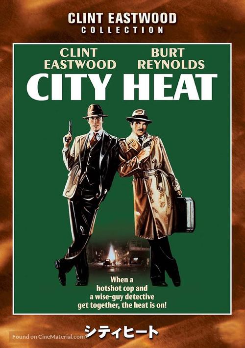 City Heat - Japanese Movie Cover