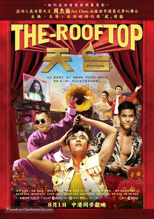 Tian tai ai qing - Hong Kong Movie Poster