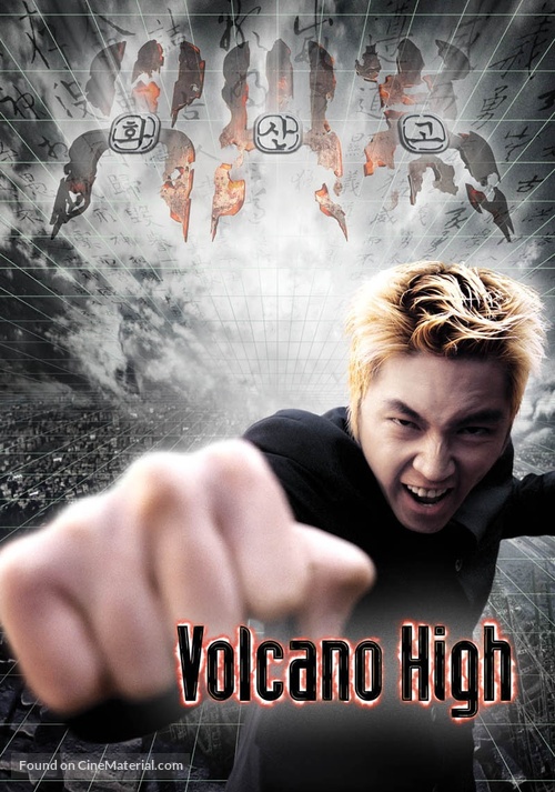 Volcano High - poster