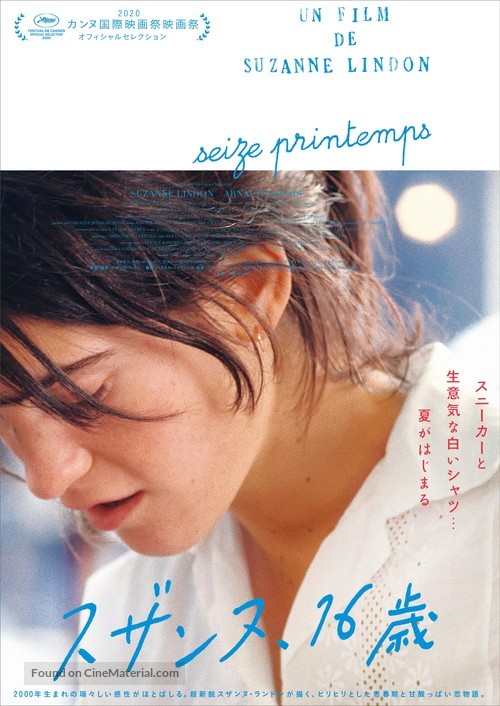 Seize printemps - Japanese Movie Poster