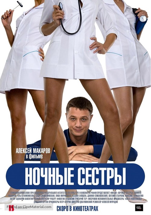 Nochnye sestry - Russian poster