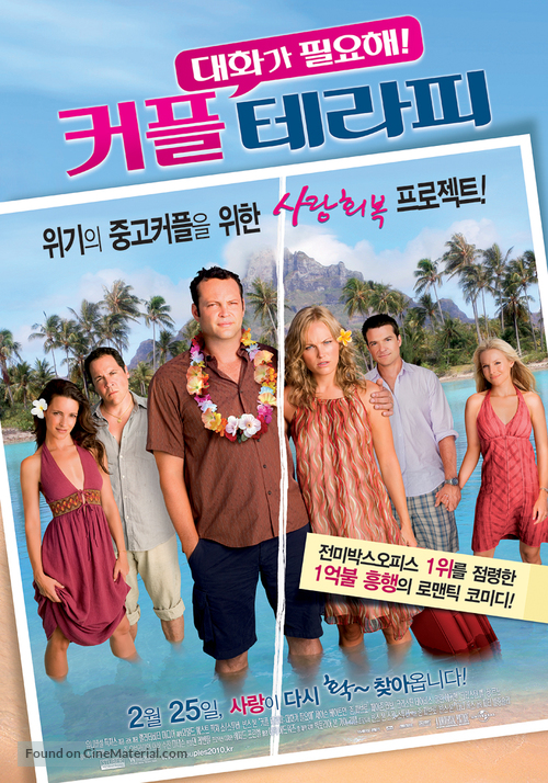 Couples Retreat - South Korean Movie Poster