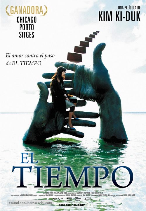 Shi gan - Uruguayan Movie Poster