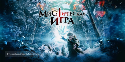 Zatmenie - Russian Video on demand movie cover