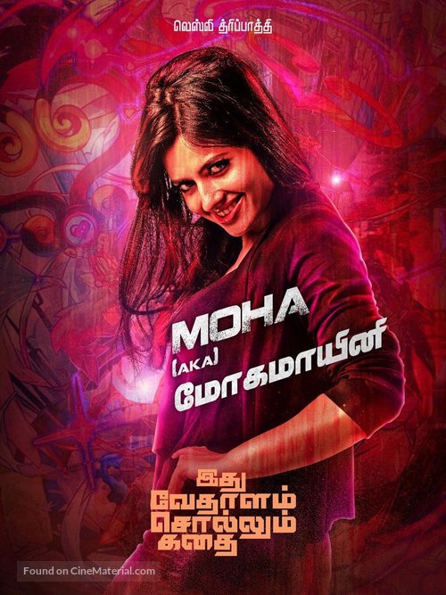 Idhu Vedhalam Sollum Kadhai - Indian Movie Poster