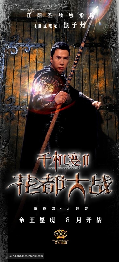 Chin gei bin II: Faa dou dai zin - Chinese Movie Poster