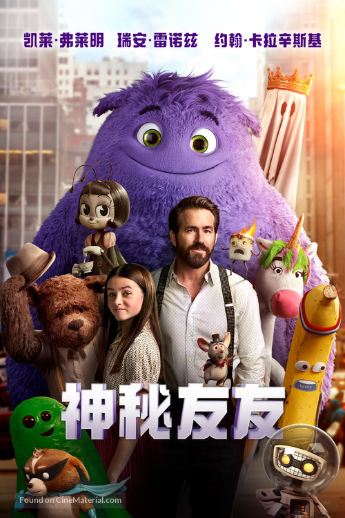 If - Chinese Video on demand movie cover