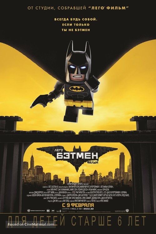 The Lego Batman Movie - Russian Movie Poster