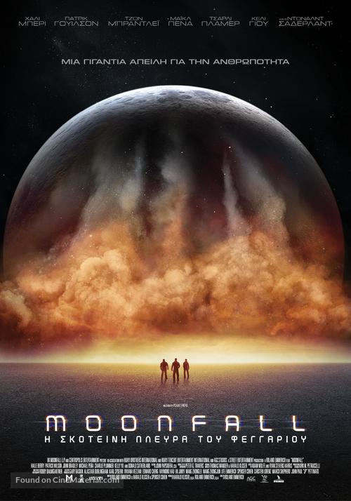 Moonfall - Greek Movie Poster