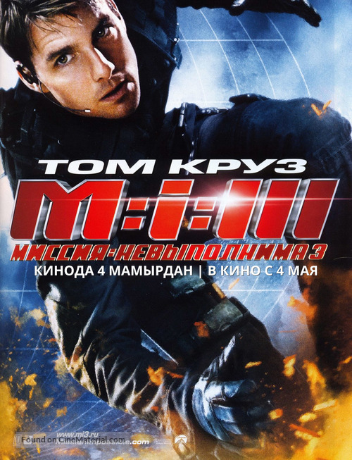 Mission: Impossible III - Kazakh Movie Poster