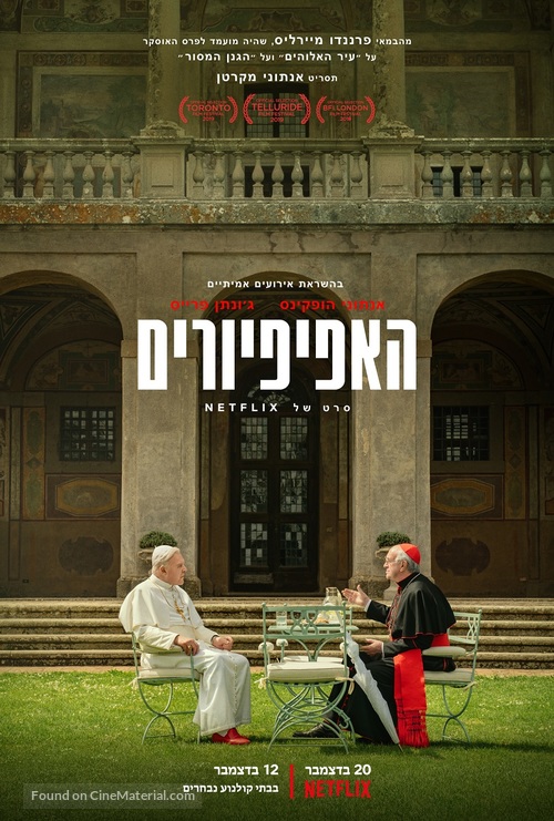 The Two Popes - Israeli Movie Poster