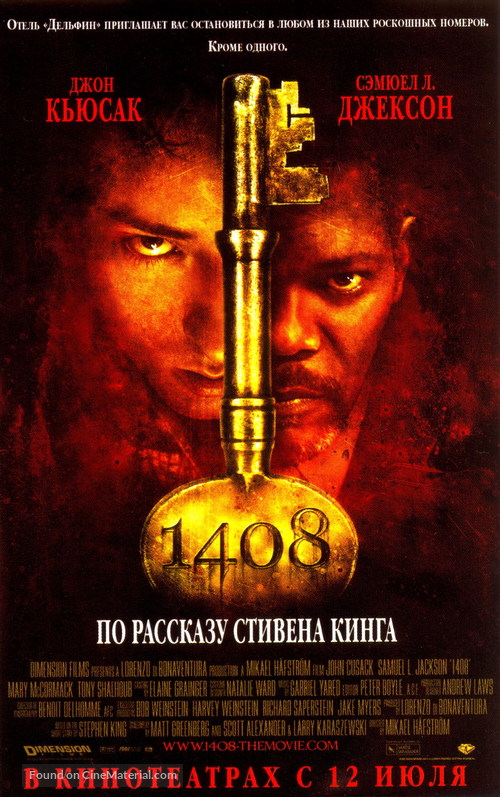 1408 - Russian Movie Poster