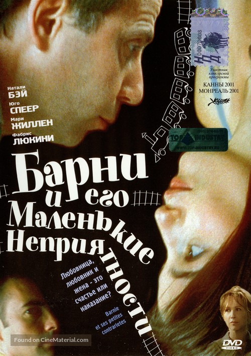 Barnie et ses petites contrari&eacute;t&eacute;s - Russian DVD movie cover