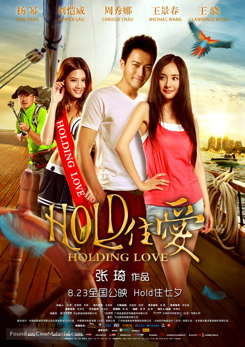 Holding Love - Chinese Movie Poster