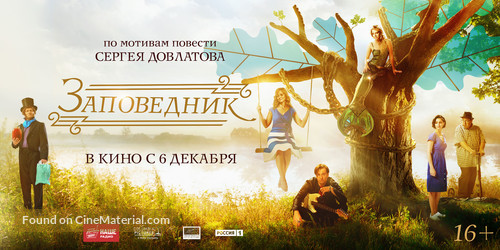 Zapovednik - Russian Movie Poster
