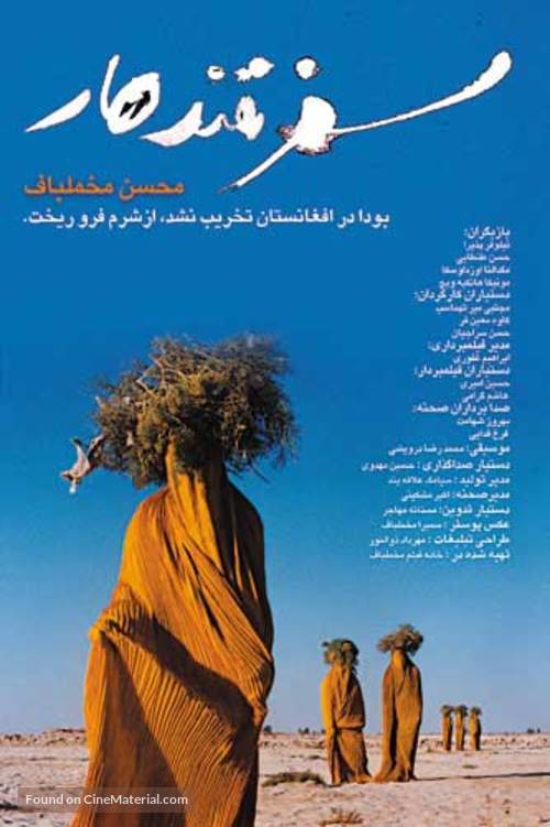 Safar e Ghandehar - Iranian poster