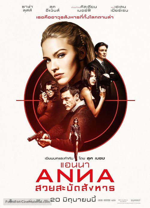 Anna - Thai Movie Poster