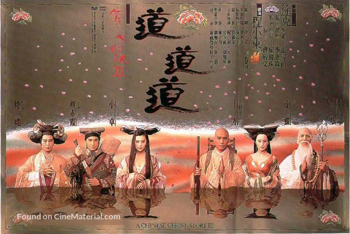 Sinnui yauwan III: Do do do - Hong Kong Movie Poster