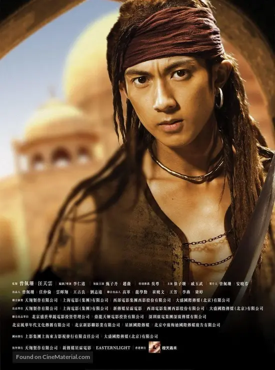 Gam yee wai - Chinese Movie Poster