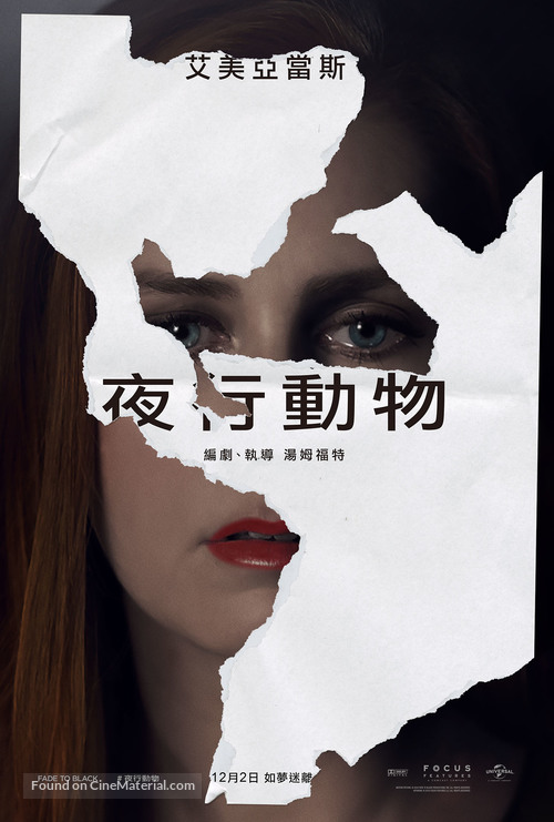 Nocturnal Animals - Taiwanese Movie Poster