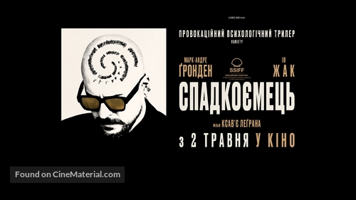 Le successeur - Ukrainian Movie Poster