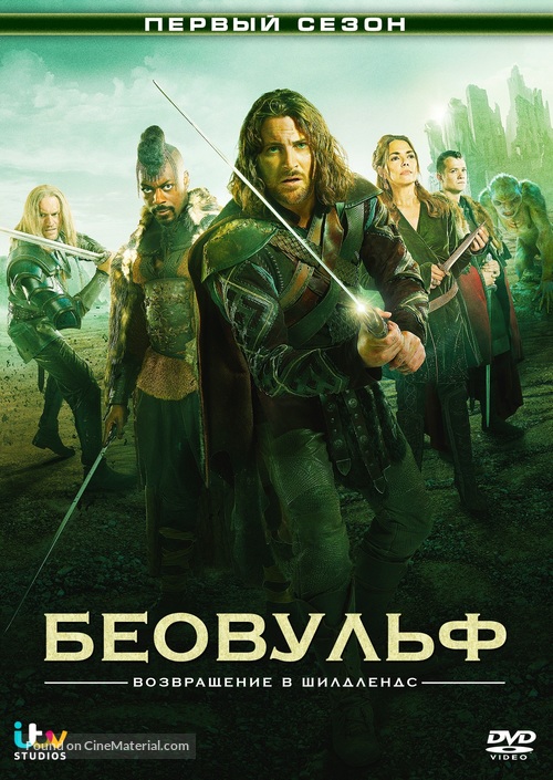 Beowulf: Return to the Shieldlands - Russian Movie Cover