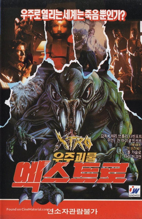 Xtro - South Korean VHS movie cover