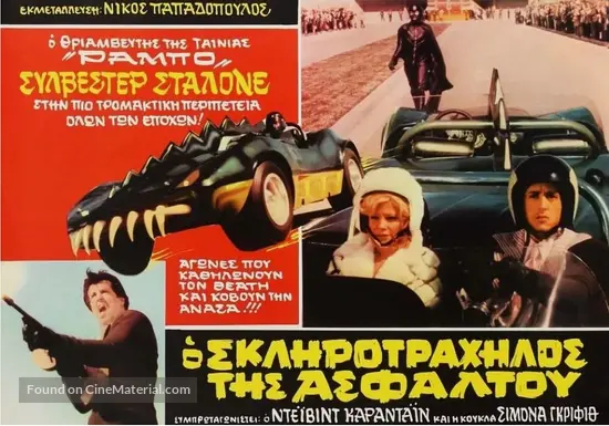 Death Race 2000 - Greek Movie Poster