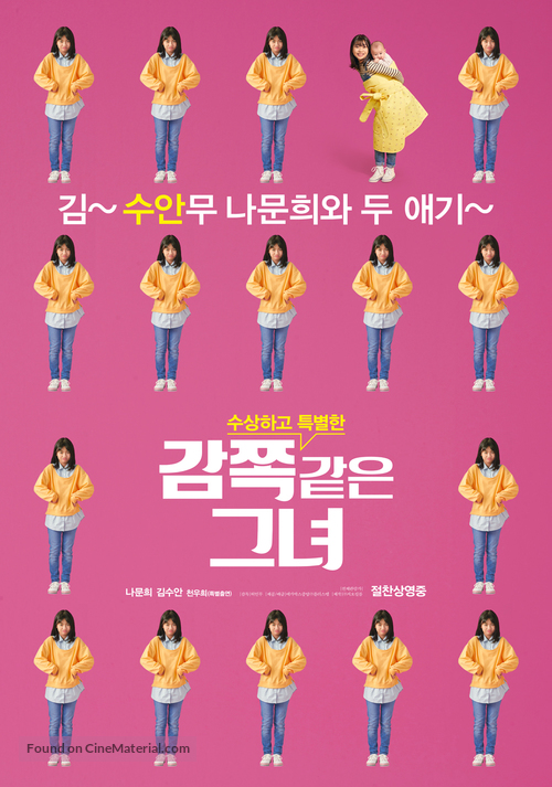 A Little Princess - South Korean Movie Poster