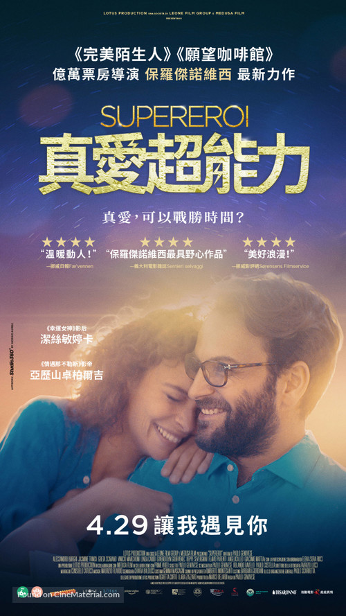 Supereroi - Taiwanese Movie Poster