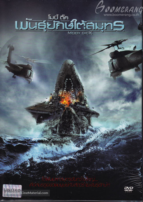 2010: Moby Dick - Thai Movie Cover