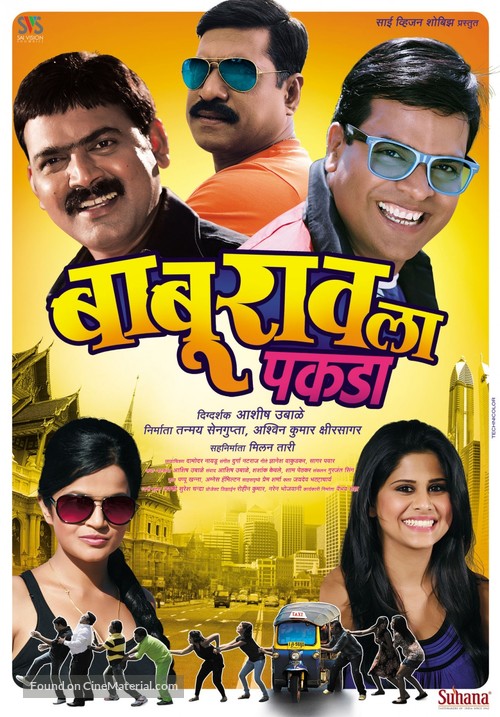 Baburao La Pakda - Indian Movie Poster