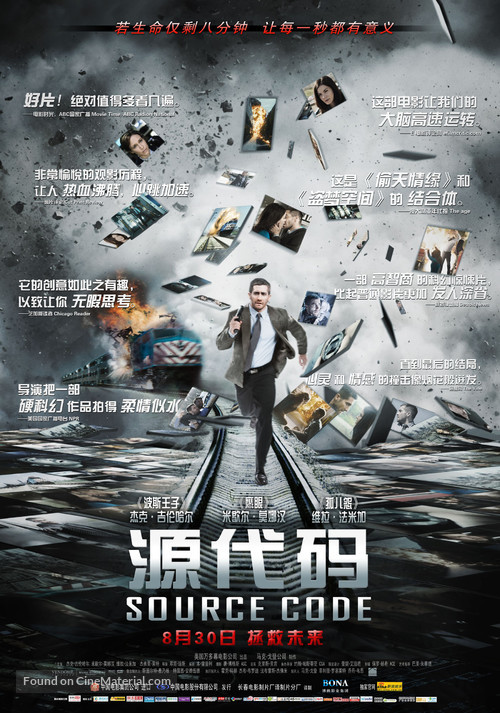 Source Code - Chinese Movie Poster