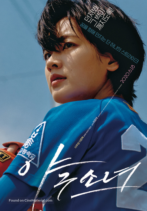 Yagusonyeo - South Korean Movie Poster