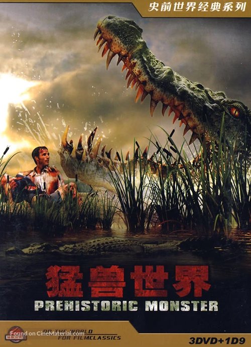 Khoht phetchakhaat - Chinese DVD movie cover