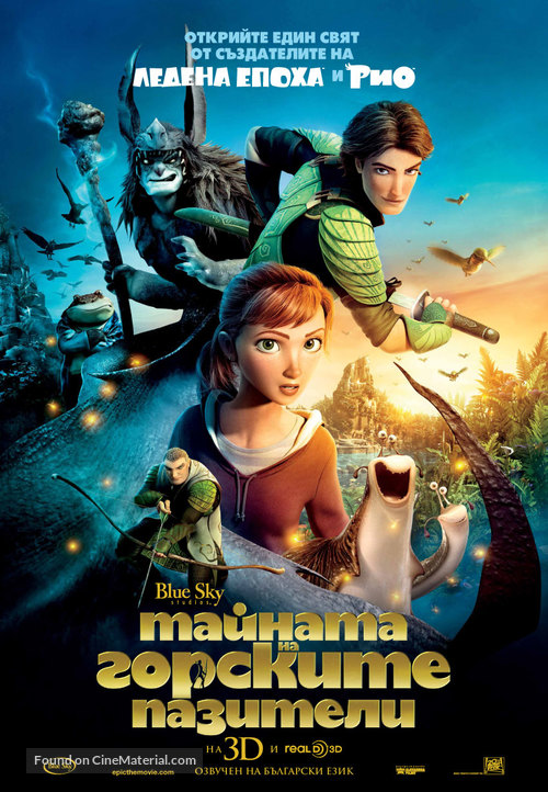 Epic - Bulgarian Movie Poster