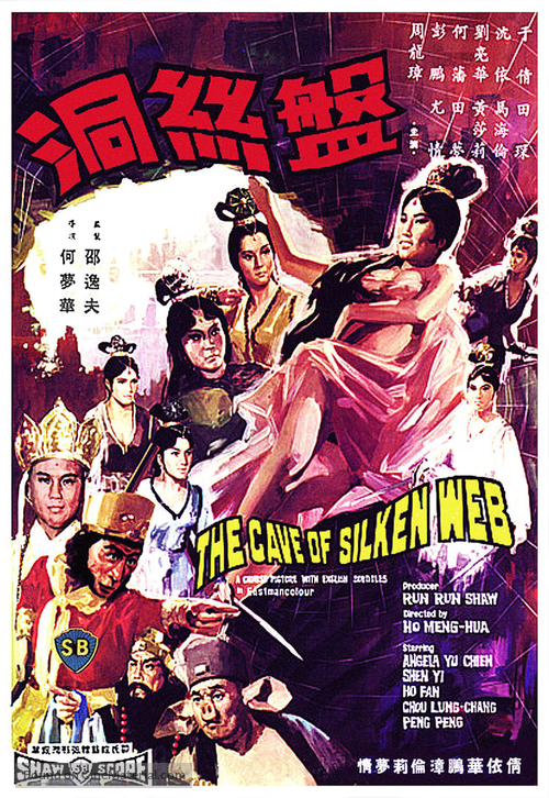 Pan si dong - Hong Kong Movie Poster