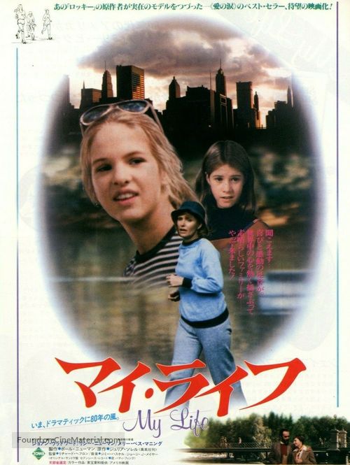 See How She Runs - Japanese Movie Poster