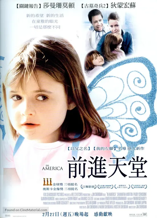 In America - Taiwanese Movie Poster