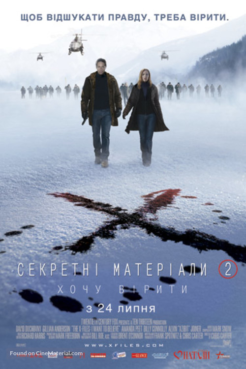The X Files: I Want to Believe - Ukrainian Movie Poster