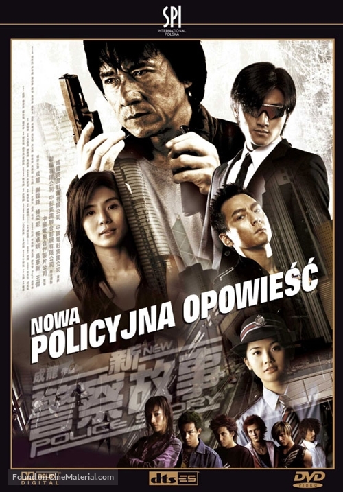 New Police Story - Polish DVD movie cover