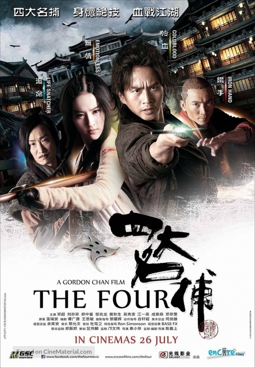The Four - Malaysian Movie Poster