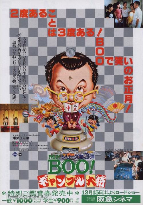 Gui ma shuang xing - Japanese Movie Poster