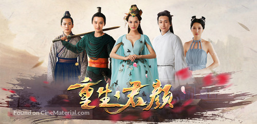 Jasper - Chinese Movie Poster