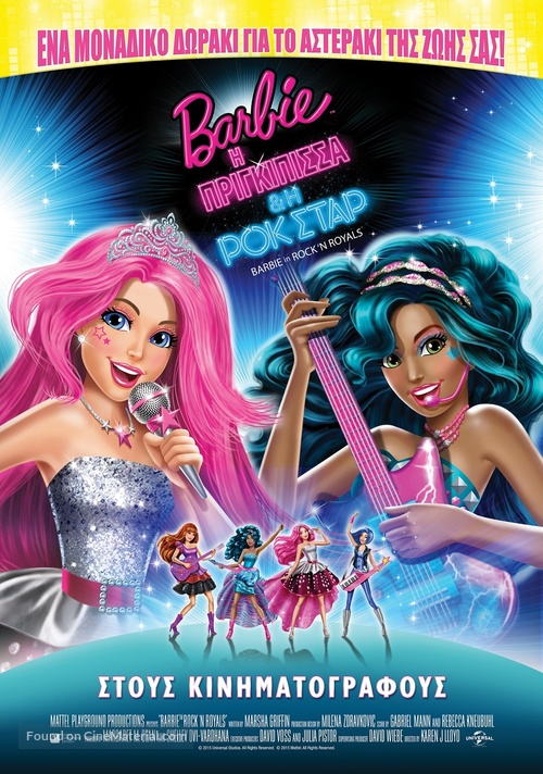 Barbie in Rock &#039;N Royals - Greek Movie Poster