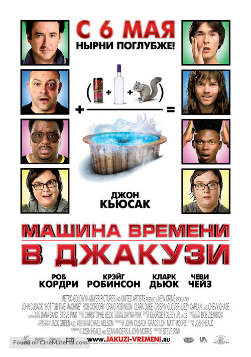 Hot Tub Time Machine - Russian Movie Poster