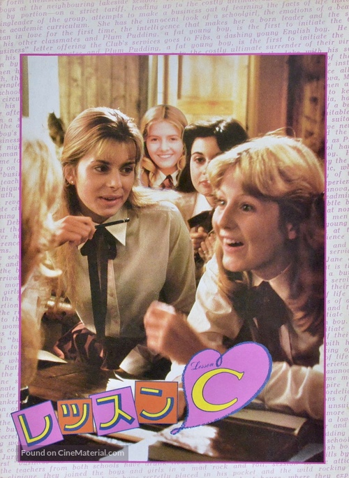 Leidenschaftliche Bl&uuml;mchen - Japanese Movie Poster