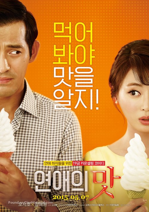 Yeonaeui Mat - South Korean Movie Poster